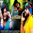 Monu Albela, Shilpi Raj
