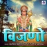 Sarwan Singh Rawat, Mamta Rangili