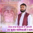 Mahipal Bishnoi
