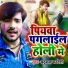 Parduman Pardeshi