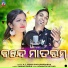 A.j, Sibani Swayamprabha