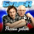 БумеR