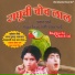 Santosh Nayak