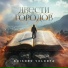 Shishov Volodya