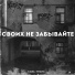 САВА, ГРАНЬ