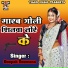 Deepak Deewana