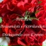Giusy Arduini