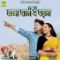 Jamin Khan