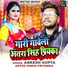Ankesh Gupta, Antra Singh Priyanka