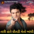 Sanjay Thakor, Tanvi Patel