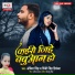 Ankit Singh, Rinki Singh Priyanka