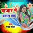 Mayank Patel