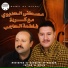 Mustapha El Haddioui, Kourda, Fatima El Hajeb