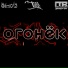 Gim013, Антон Тиар, Don Buro