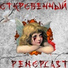 PENOPLAST