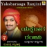 Ravichandra Kannadikatte