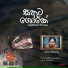 Latha Walpola