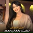 غزل السواس