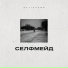 NATIGRAMM