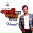 Promit Kumar