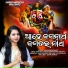Biswashree Mohanty