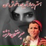 Mir Maftoon, Farishta