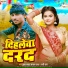 Hriday Samrat Chandan Raja, Rani Raj