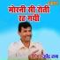 Upendra Rana