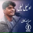 safiullah kaboli