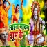 Anil Yadav