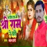 Chandan Premi