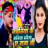 Prashant Kashyap, Neha Raj