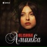 ALISHKA