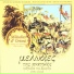 Hellenic Music Archive Ensemble