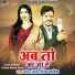 Kanchan Joshi, Deepak Dharwaiya