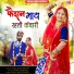 Sonu Rajpurohit