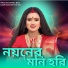 Nitu Bala