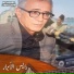 Mohamed Chetouane