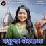 Kanti Patel, Abhita Patel