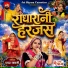 Indra Dhavsi