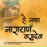 Pushpendra Chauhan, Amrita Singh