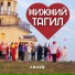 ЛИЛЕО