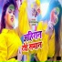 Prem Nirala Yadav, Runi Rani