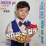 허브필