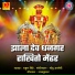 Rahul Shinde