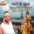 Mk Gujjar feat. Manoj Khatka Wala