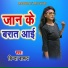 Binda Barud