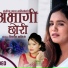 Devi Gharti Magar