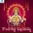 Akunuri Devayya