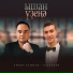 Айнур Газизов, Gazaydem